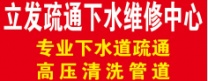 民和县化粪池清理高压清洗疏通下水道红古区抽化粪池服务中心